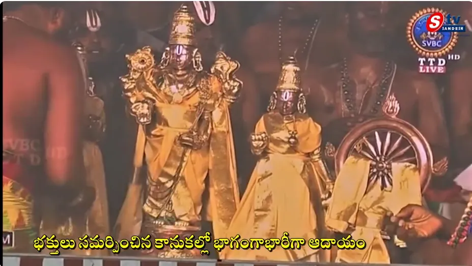 తిరుమల బ్రహ్మోత్సవాలు ఘనంగా ముగింపు.. 5.76 లక్షల మంది భక్తుల దర్శనం | ₹28.94 కోట్ల హుండీ ఆదాయం